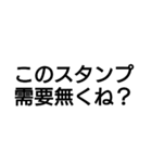 需要のない文字スタンプ（個別スタンプ：10）