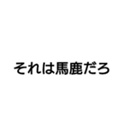 需要のない文字スタンプ（個別スタンプ：11）