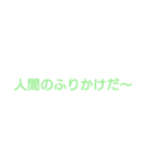 すわすわ（個別スタンプ：4）