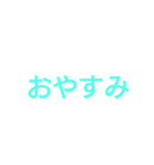 すわすわ（個別スタンプ：9）