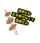 なんと、我らのスタンプが新登場！（個別スタンプ：3）