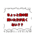 なんと、我らのスタンプが新登場！（個別スタンプ：16）