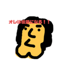 ケツアゴパラダイス（個別スタンプ：1）