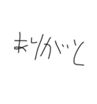 ゆるゆるスタンプHAHA（個別スタンプ：16）