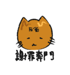 茶系猫の顔スタンプ 2（個別スタンプ：24）