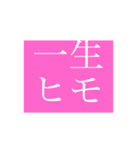 せんばつ（個別スタンプ：18）