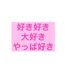 せんばつ（個別スタンプ：32）
