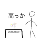棒人間君のスタンプ2！（個別スタンプ：8）