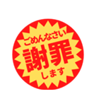 つい買いたくなる【謝罪・言い訳】（個別スタンプ：1）