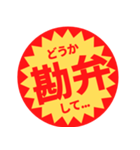 つい買いたくなる【謝罪・言い訳】（個別スタンプ：4）