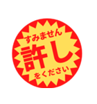 つい買いたくなる【謝罪・言い訳】（個別スタンプ：6）