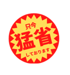 つい買いたくなる【謝罪・言い訳】（個別スタンプ：9）