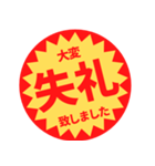 つい買いたくなる【謝罪・言い訳】（個別スタンプ：10）