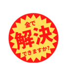 つい買いたくなる【謝罪・言い訳】（個別スタンプ：17）