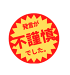 つい買いたくなる【謝罪・言い訳】（個別スタンプ：19）