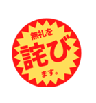 つい買いたくなる【謝罪・言い訳】（個別スタンプ：23）