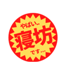 つい買いたくなる【謝罪・言い訳】（個別スタンプ：26）