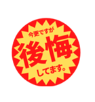 つい買いたくなる【謝罪・言い訳】（個別スタンプ：30）