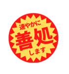 つい買いたくなる【謝罪・言い訳】（個別スタンプ：32）