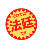 つい買いたくなる【謝罪・言い訳】（個別スタンプ：38）