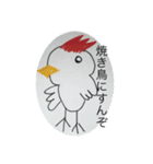 かさいほうチキン完全版（個別スタンプ：21）