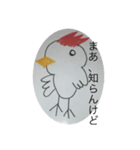 かさいほうチキン完全版（個別スタンプ：23）