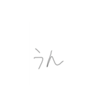 ゆるーい感じの草ァ（個別スタンプ：8）
