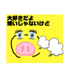 その名は NATAMP 1（個別スタンプ：2）