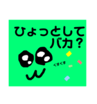 その名は NATAMP 1（個別スタンプ：7）