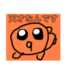 その名は NATAMP 1（個別スタンプ：14）