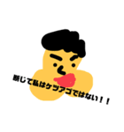 ケツアゴパラダイス4（個別スタンプ：1）