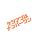 ケツアゴパラダイス      総集編1〜4（個別スタンプ：31）