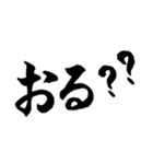 よく使う広島弁じゃけえ（個別スタンプ：18）