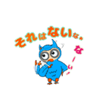 お茶目な青いフクロウ : 第2弾（個別スタンプ：23）