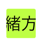 緒方のためのスタンプ（個別スタンプ：3）