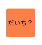 緒方のためのスタンプ（個別スタンプ：6）