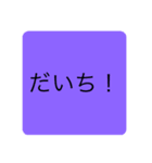 緒方のためのスタンプ（個別スタンプ：7）
