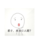 毎日使える日常スタンプ(棒人間)煽り版（個別スタンプ：1）