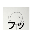 毎日使える日常スタンプ(棒人間)煽り版（個別スタンプ：4）