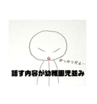 毎日使える日常スタンプ(棒人間)煽り版（個別スタンプ：5）