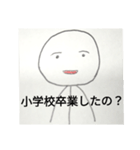 毎日使える日常スタンプ(棒人間)煽り版（個別スタンプ：6）