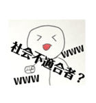毎日使える日常スタンプ(棒人間)煽り版（個別スタンプ：7）