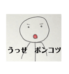 毎日使える日常スタンプ(棒人間)煽り版（個別スタンプ：8）