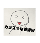 毎日使える日常スタンプ(棒人間)煽り版（個別スタンプ：9）