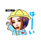 加工姉妹ぶったぎりスタンプ（個別スタンプ：3）