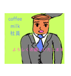 コーヒー ミルク 社員（個別スタンプ：5）