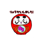 だるまさんがねころんだ（個別スタンプ：4）