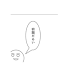 なんとも言えないスタンプ齋藤さん（個別スタンプ：4）