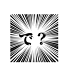 集中線煽り（個別スタンプ：1）