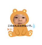 僕そうまくん。（個別スタンプ：23）
